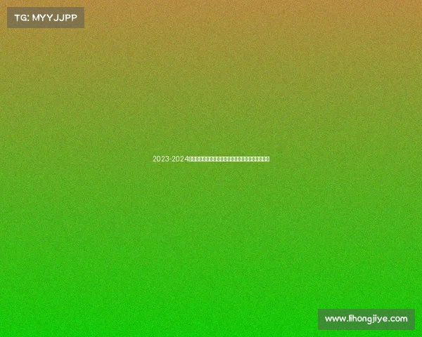 2023-2024赛季法甲助攻榜解析:顶级球员表现与排名走势分析 2023-2024赛季法甲助攻榜解析:顶级球员表现与排名走势分析