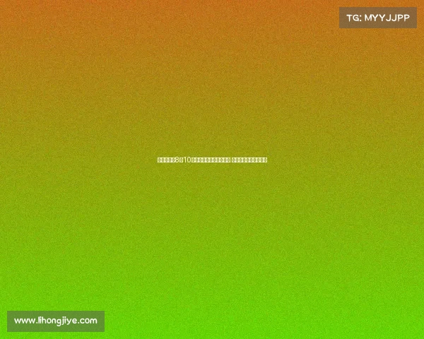 居莱尔增肌8到10公斤以适应全新中场角色 打造更强悍的比赛风格